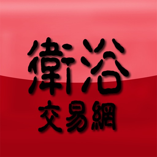 卫浴交易网 icon