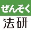 ぜんそく 正しい治療がわかるアプリ