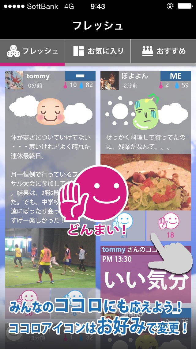 Mind 天気とココロをつなごう screenshot1