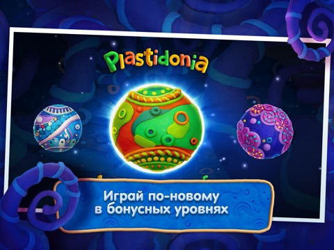 Игра Plastiland - исследование миров Пластицинии, Пластиполии и Пластидонии!