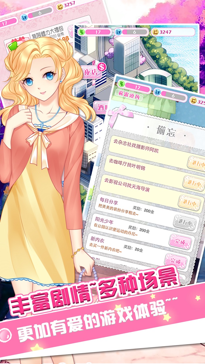 哈尼哈尼 - 萝莉化妆换装约会,献给亲爱的闺蜜