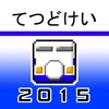 TETSUDOKEI SHINKANSEN 2015