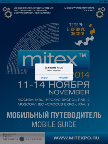 Скриншот из MITEX