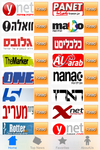 חדשות ישראל - Israeli Newspapers screenshot 2