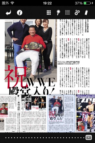 週刊プロレス screenshot 2