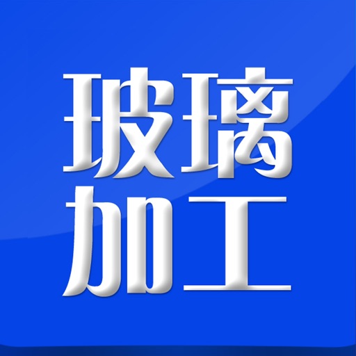 中国玻璃加工网 icon