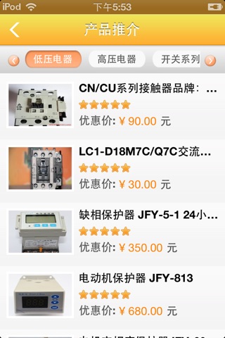 中国电气行业门户 screenshot 2