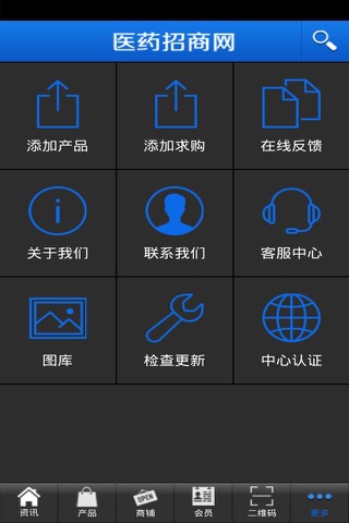 医药招商网 screenshot 4