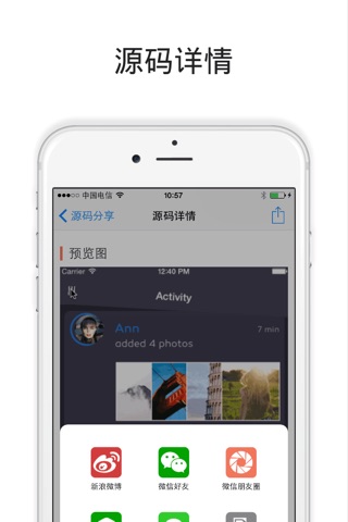 APP开发宝典 - APP开发入门|Swift编程资料大全 screenshot 2