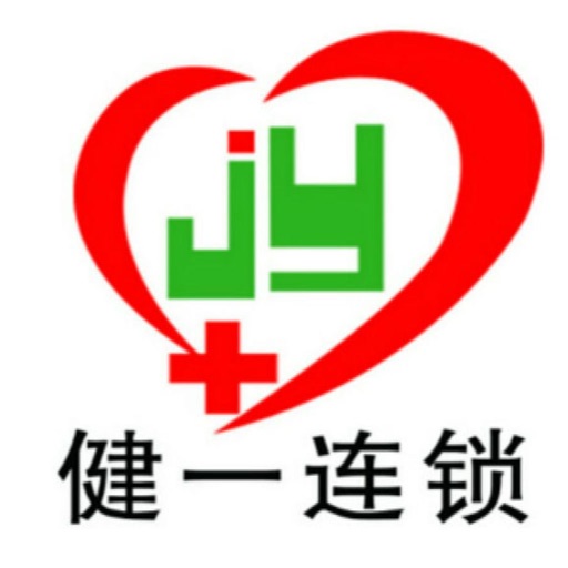 乌海健一大药房 icon