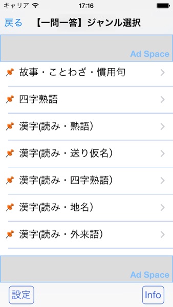 【图】国語力クイズ 4500問(截图1)