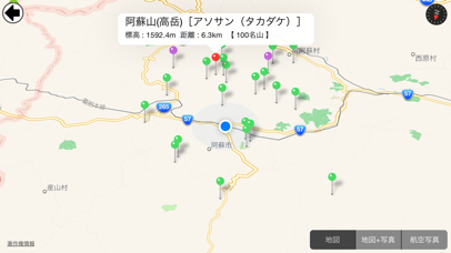 AR 日本の山 screenshot1