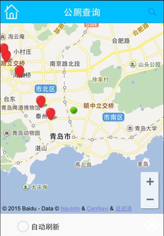 青岛城市管理App screenshot 2