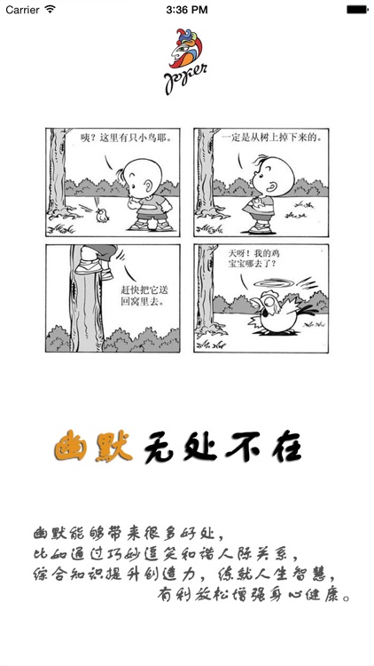 幽默速成—视频教学