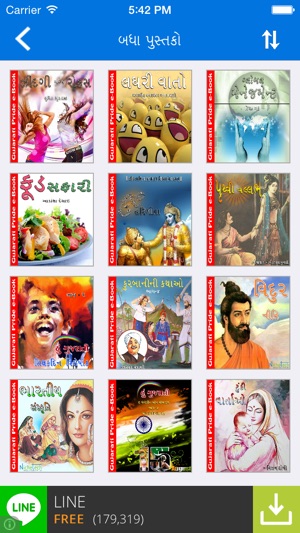 Gujarati Pride Gujarati ebooks(圖3)-速報App