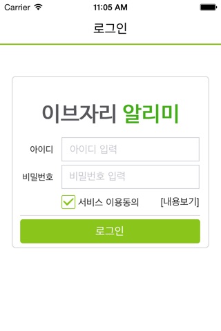 이브자리 알리미 screenshot 2