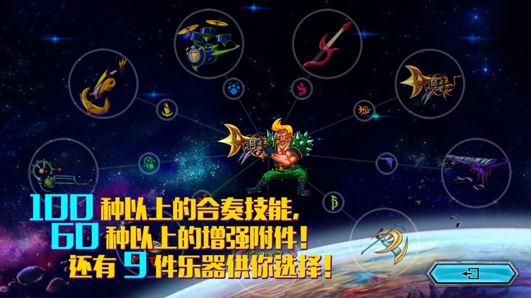 星乐战队 Lite screenshot-4