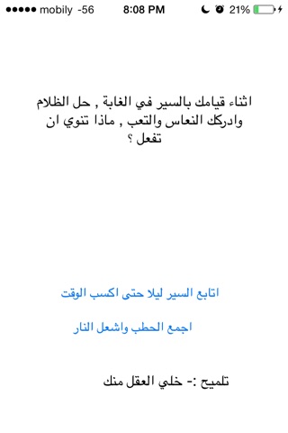 رحله الى الكنز screenshot 3