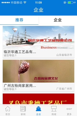 中国编织 screenshot 2