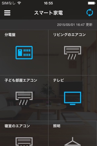 スマート家電アプリ(光BOX+(EMS版)) screenshot 4