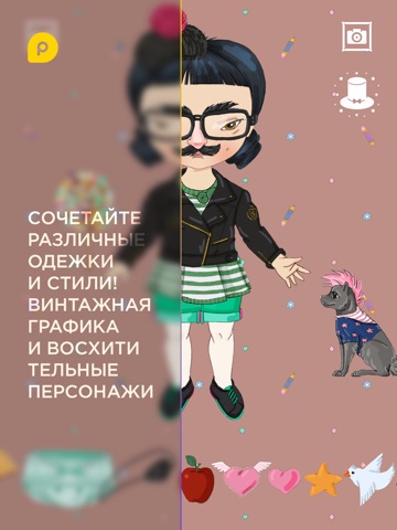 Mini-U: Boutique. Classic old-school dress up game for children screenshot 3