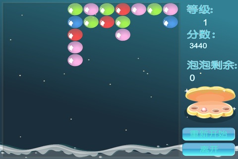 Bubble Pang screenshot 4