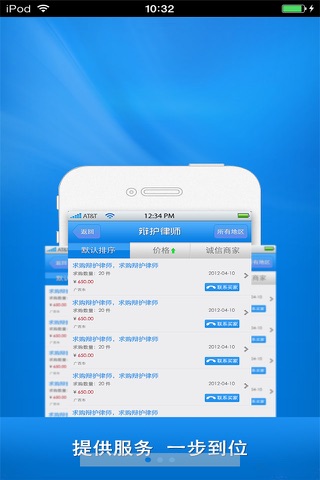 中国刑事辩护律师平台 screenshot 3