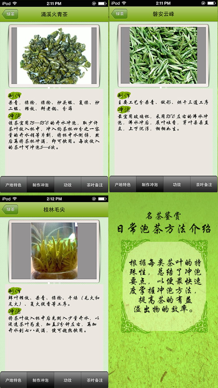 茶经之名茶鉴赏：茶道茶艺及茶叶百科知识大全