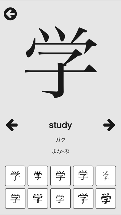 How to cancel & delete Mirai Kanji Chart - Japanese Kanji Writing Study Tool from iphone & ipad 2