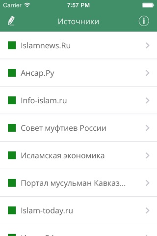 Исламские новости: ислам в России и мире screenshot 3