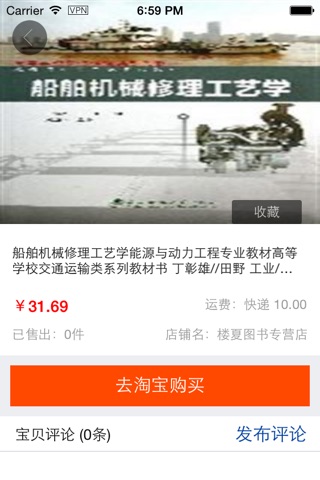 船舶制造網 screenshot 2