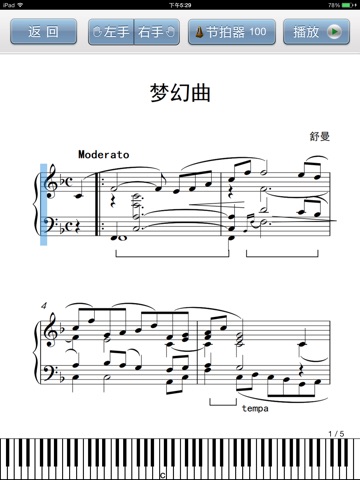 古典钢琴谱大全2（弹吧）-曲谱阅读器 screenshot 3