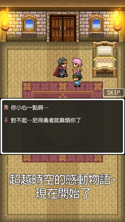 尼特勇者 [放置系點陣RPG]免費的角色扮演遊戲 screenshot-3