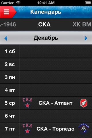 ХК СКА screenshot 3