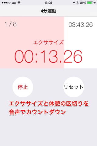 4-Minutes Workout Timer screenshot 2