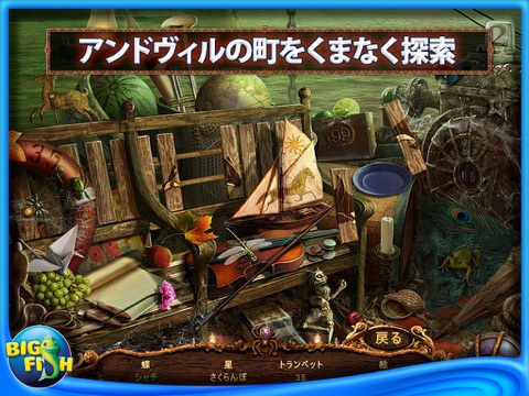 Web of Deceit: Black Widow HD - A Hidden Object Adventure screenshot 3