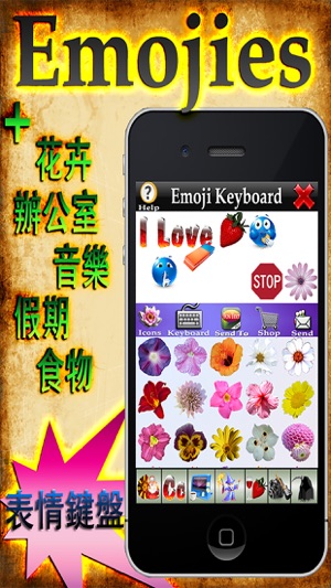 Emoji 3+ - 免費的 表情符號 + 有表情鍵盤！