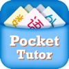 Pocket Tutor