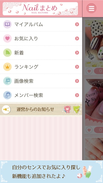 ネイルまとめ