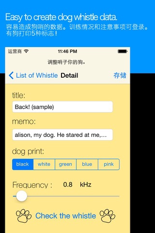 Dog Whistle Recorder screenshot 3
