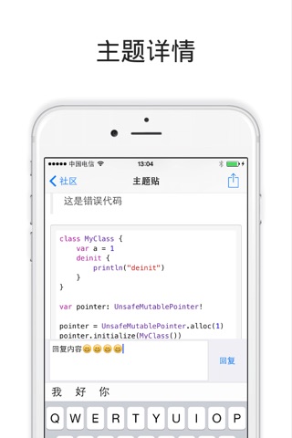 APP开发宝典 - APP开发入门|Swift编程资料大全 screenshot 4