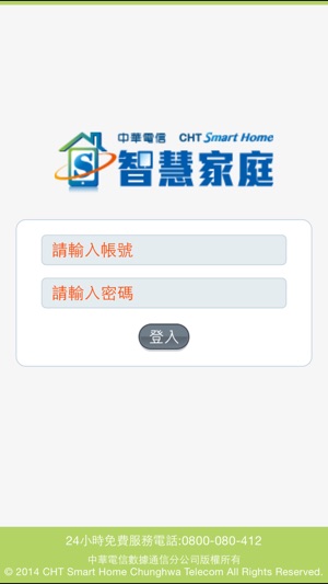 CHT Smart Home(圖2)-速報App