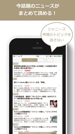 ニュースのまとめ読みアプリ ジャニーズ版 をapp Storeで