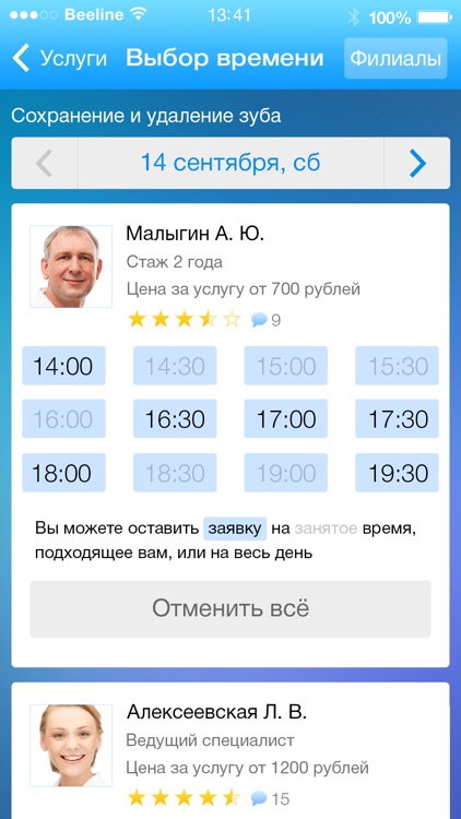 Мой кабинет screenshot-3