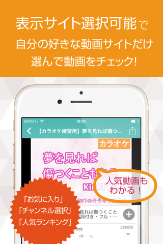 動画まとめアプリ for Kinki Kids(キンキ キッズ) screenshot 2