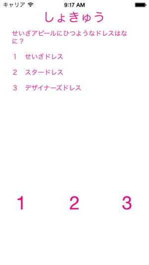 Quiz For Aikatsu!(圖2)-速報App