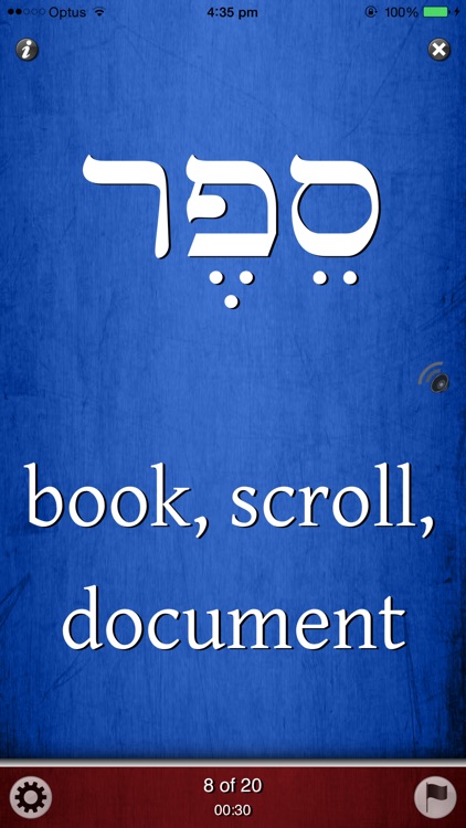 Vocab Pro