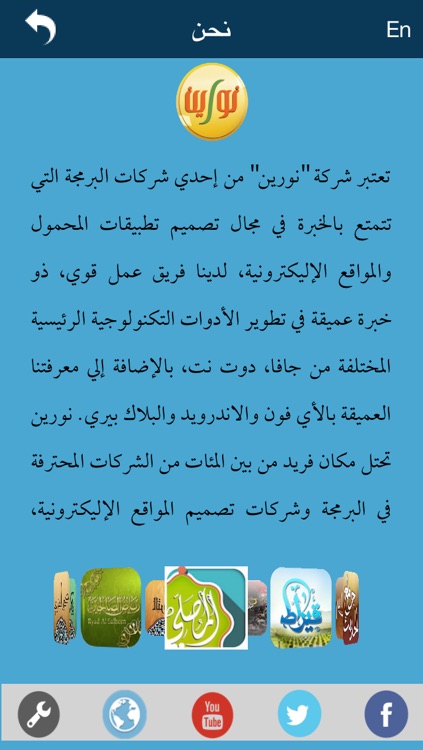 Sahih Muslim - صحيح مسلم