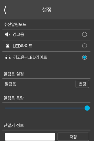 라바셀카알리미 (LARVA Self Carmera Alarm ) screenshot 4