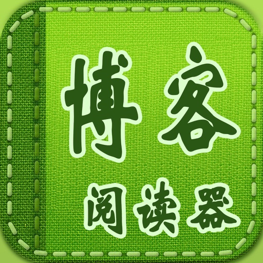 离线阅读器 for 新浪博客 icon